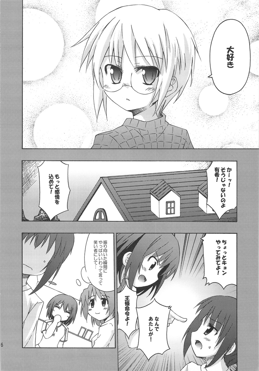 comic genderswap genderswap_(mtf) greyscale highres k_hiro kita_high_school_uniform koizumi_itsuki_(female) kyon kyonko monochrome multiple_girls nagato_yuki school_uniform suzumiya_haruhi suzumiya_haruhi_no_yuuutsu translated