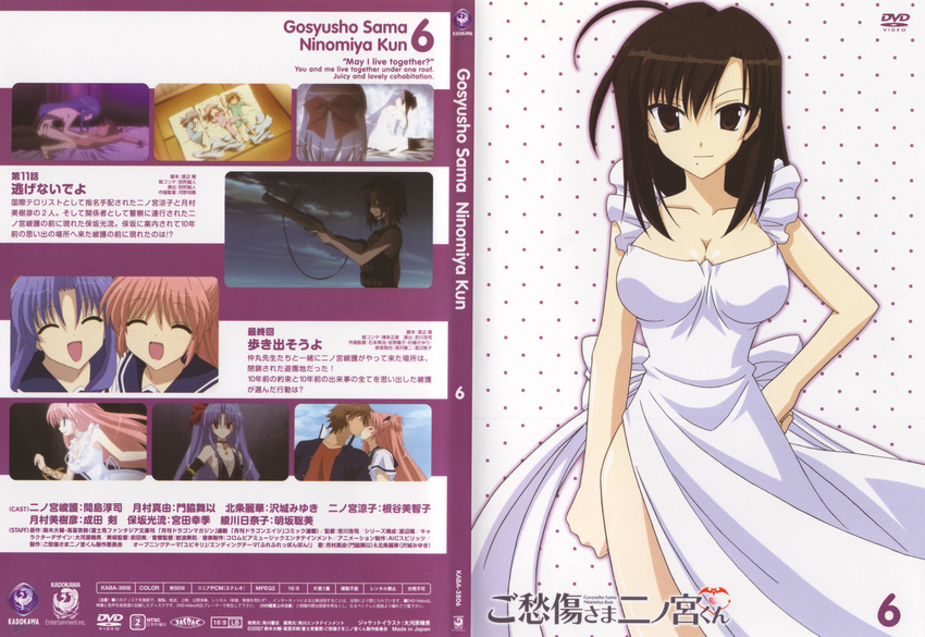 cleavage dvd_cover goshuushou-sama_ninomiya-kun hadaka_apron ninomiya_ryouko