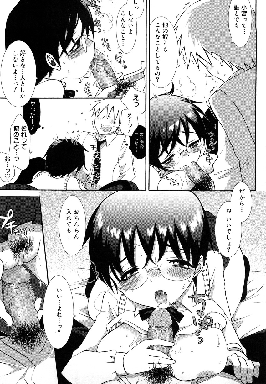 ecchi_na_koto_shiyo long_manga manga mozuya_murasaki touch_and_go