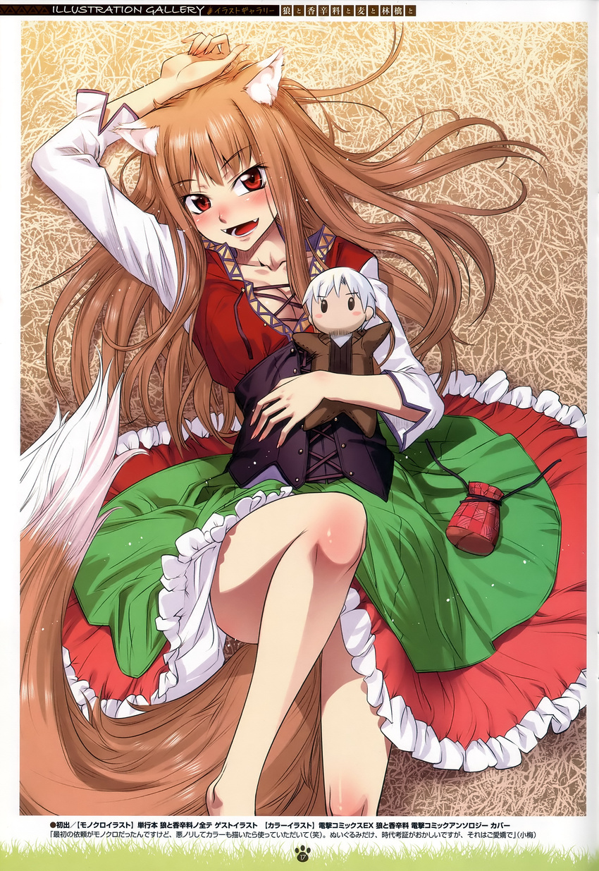 absurdres animal_ears arm_up barefoot blush body_blush breasts brown_hair cleavage corset craft_lawrence doll dress fangs highres holo koume_keito leg_up long_hair lying medium_breasts on_back open_mouth pouch red_eyes scan short_hair silver_hair skirt smile spice_and_wolf tail wolf_ears wolf_tail