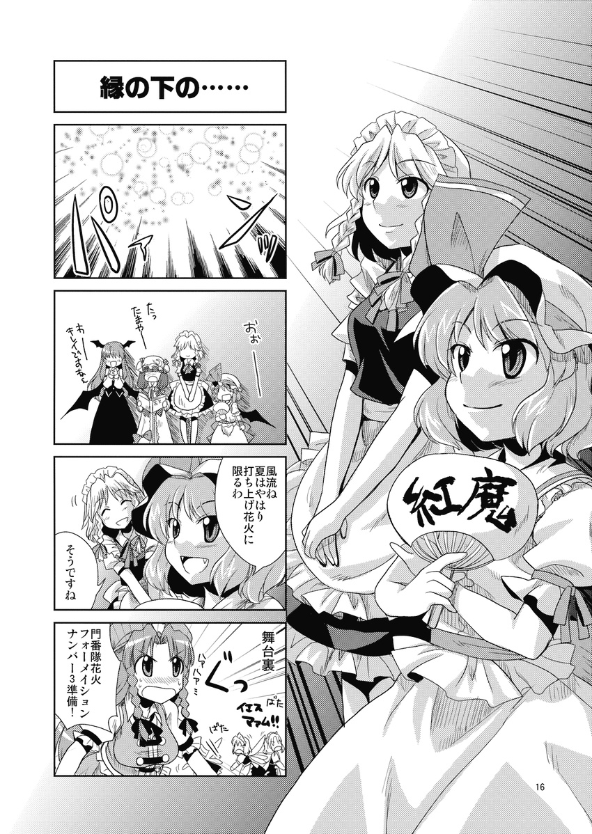 6+girls apron beret blush book bow braid closed_eyes comic crescent danmaku doujinshi dress fairy fairy_maid fan fangs greyscale hair_bow hat head_wings highres hong_meiling izayoi_sakuya koakuma maid maid_headdress mikagami_hiyori monochrome multiple_girls open_mouth patchouli_knowledge remilia_scarlet short_sleeves smile sweatdrop touhou translated twin_braids wings