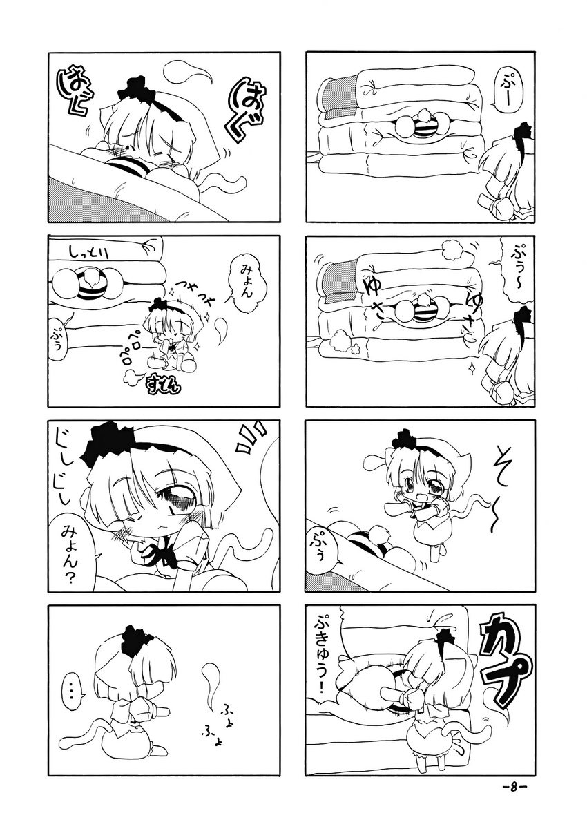 2girls 4koma animal_ears biting blush_stickers bunny_ears bunny_tail cat_ears cat_tail chibi comic doujinshi greyscale hairband highres hoshino_souichirou kemonomimi_mode konpaku_youmu konpaku_youmu_(ghost) licking long_hair mattress monochrome multiple_4koma multiple_girls myon_(phrase) panties reisen_udongein_inaba spoken_ellipsis striped striped_panties tail tongue touhou underwear