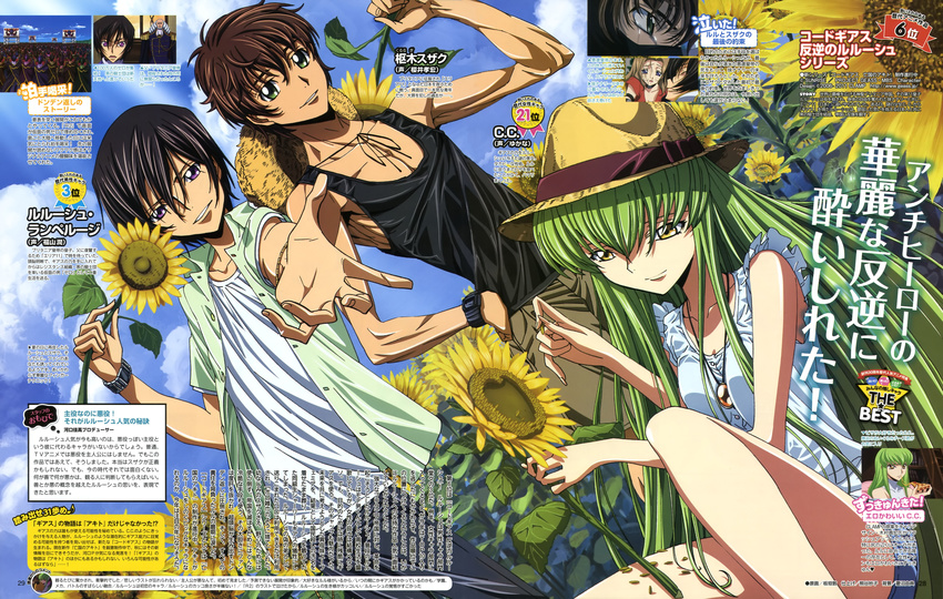 6+girls absurdres black_hair brown_hair c.c. code_geass flower green_eyes green_hair hat highres itagaki_atsushi kururugi_suzaku lelouch_lamperouge long_hair magazine_scan multiple_boys multiple_girls official_art purple_eyes scan sunflower yellow_eyes