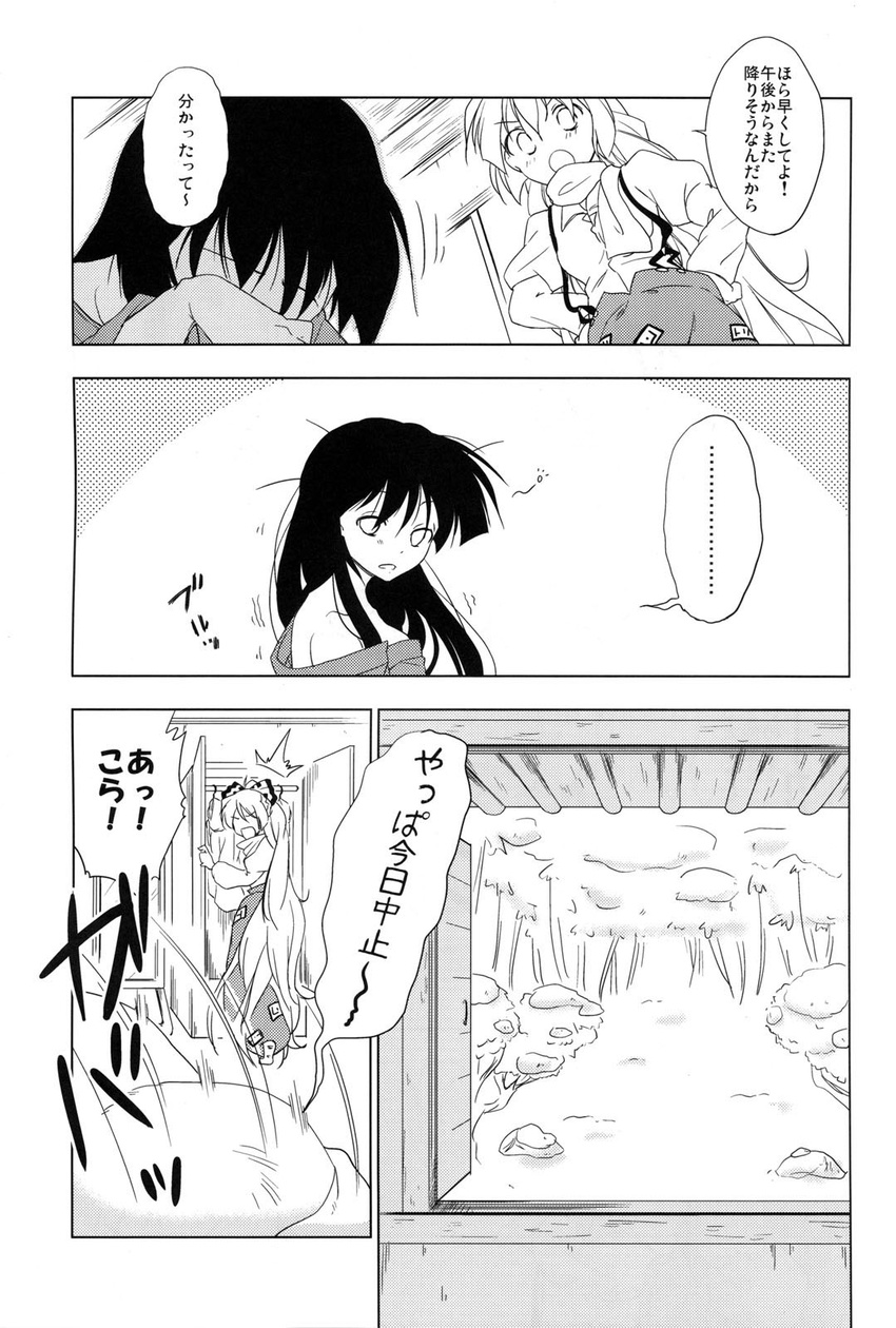 /\/\/\ 2girls bare_shoulders blanket bow comic doujinshi fujiwara_no_mokou greyscale hachi_(chihagura) highres houraisan_kaguya long_hair messy_hair monochrome multiple_girls scarf snow tatami touhou translated tree