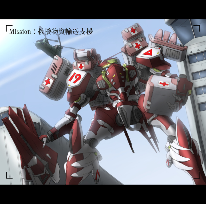armored_core armored_core:_for_answer from_software gun highres machine_gun mecha medic_pack novemdecuple weapon
