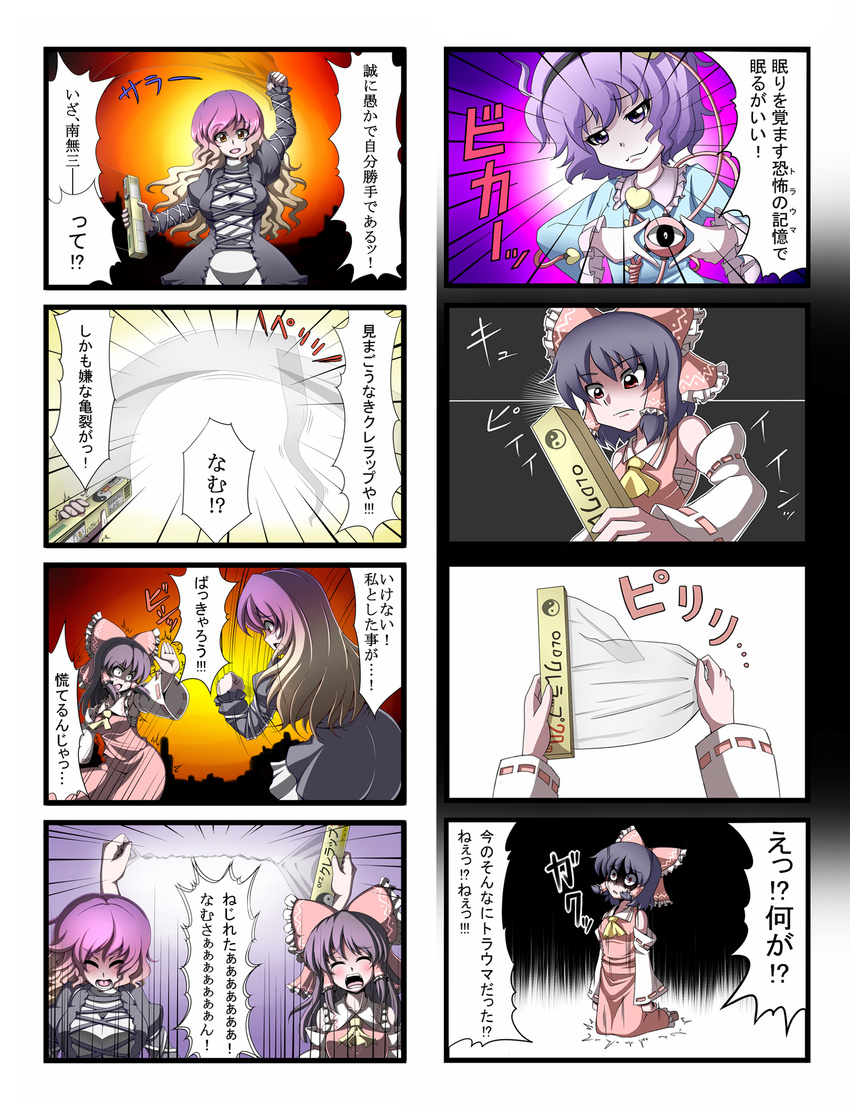 4koma armpits ascot black_hair blonde_hair blush bow closed_eyes comic despair detached_sleeves frills gradient_hair hair_bow hair_tubes hairband hakurei_reimu heart highres hijiri_byakuren kneeling komeiji_satori multicolored_hair multiple_4koma multiple_girls namusanbou open_mouth plastic_wrap purple_eyes purple_hair red_eyes rinmei sarashi smirk third_eye touhou translated truth two-tone_hair what yin_yang