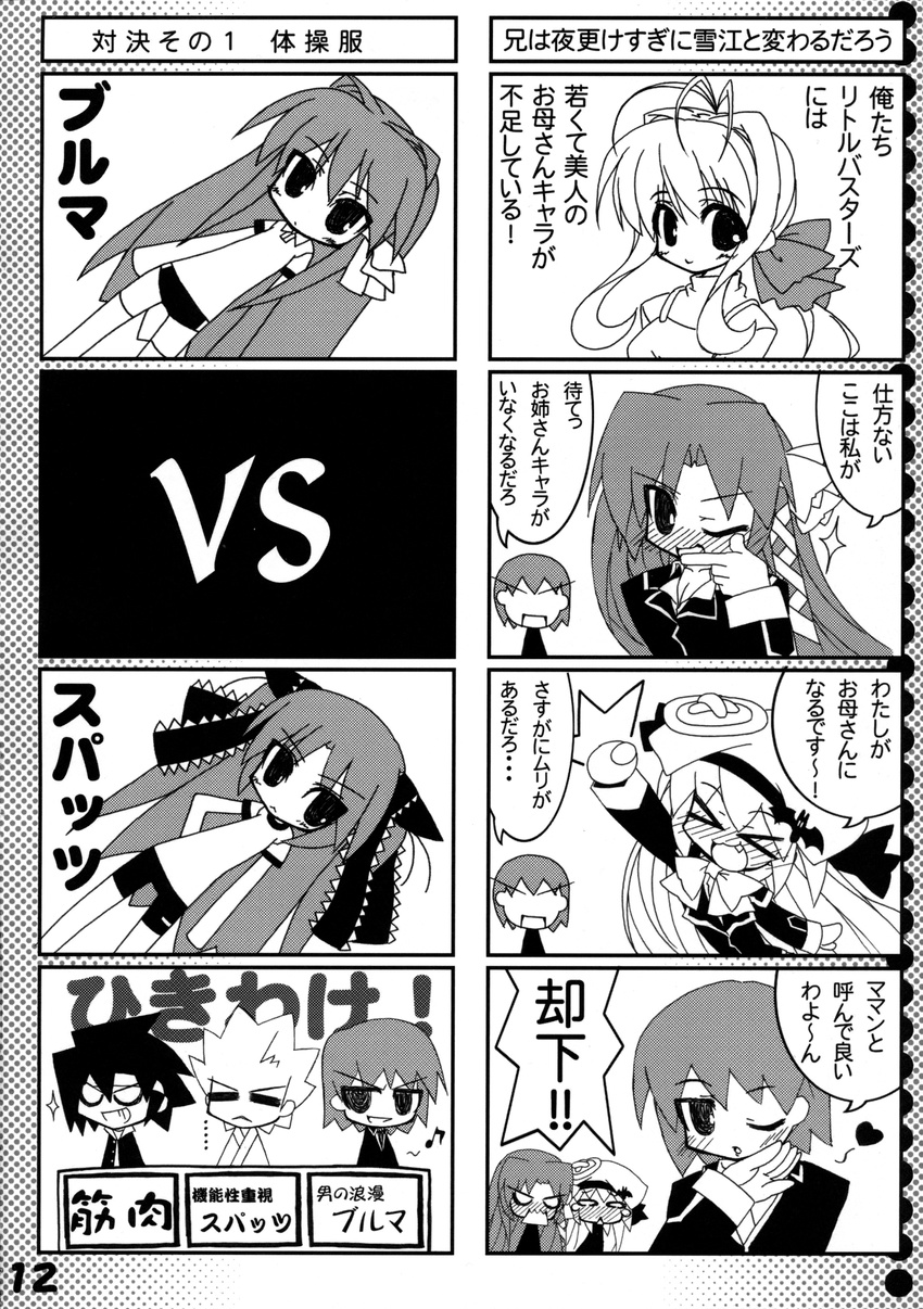 4koma clannad fujibayashi_kyou furukawa_sanae kurugaya_yuiko little_busters! monochrome noumi_kudryavka sasasegawa_sasami suzuri tennenseki