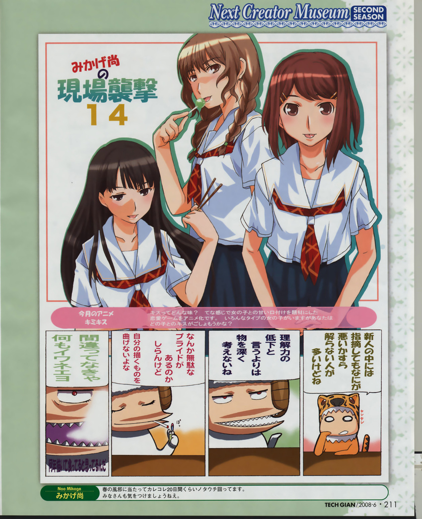 futami_eriko hoshino_yuumi kimikiss mizusawa_mao seifuku tagme