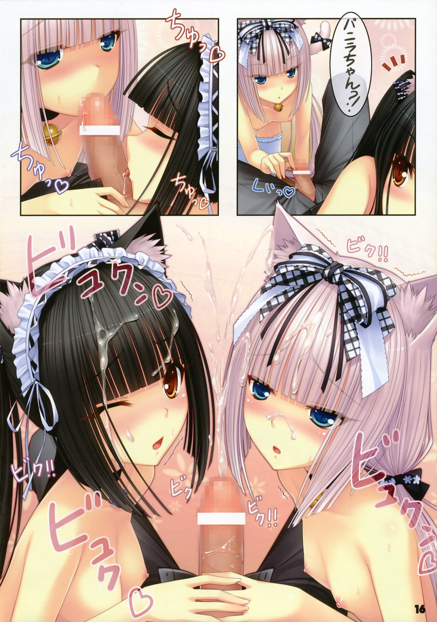 absurdres animal_ears bell bell_collar black_hair blue_eyes blush breasts brown_hair cat_ears cat_tail censored checkered chocola_(sayori) choker collar comic cum ejaculation facial fellatio flat_chest frills hair_ornament hetero highres lace long_hair low_twintails maid_headdress multiple_fellatio multiple_girls nekopara nipples nude one_eye_closed open_mouth oral penis red_eyes ribbon sayori silver_hair slit_pupils small_breasts tail translated twintails vanilla_(sayori) white_hair