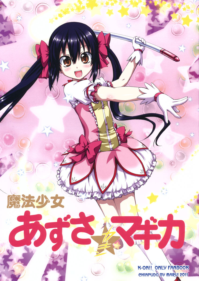 :d black_hair blush bow brown_eyes christine_marie_cabanos cosplay cover cover_page gloves hair_ribbon highres k-on! kaname_madoka kaname_madoka_(cosplay) long_hair looking_at_viewer magical_girl mahou_shoujo_madoka_magica marui nakano_azusa non-web_source open_mouth ribbon scan seiyuu_connection smile solo title_parody twintails very_long_hair wand