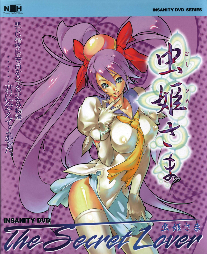 absurdres album_cover blue_eyes blue_sailor_collar blue_skirt bow bracelet breasts copyright_name cover dvd_cover elbow_gloves gloves hair_bow headdress highres impossible_clothes impossible_shirt jewelry large_breasts logo long_hair mushihime-sama official_art open_mouth purple_hair reco sailor_collar shirt side_slit skirt solo tomoyuki_kotani very_long_hair white_legwear
