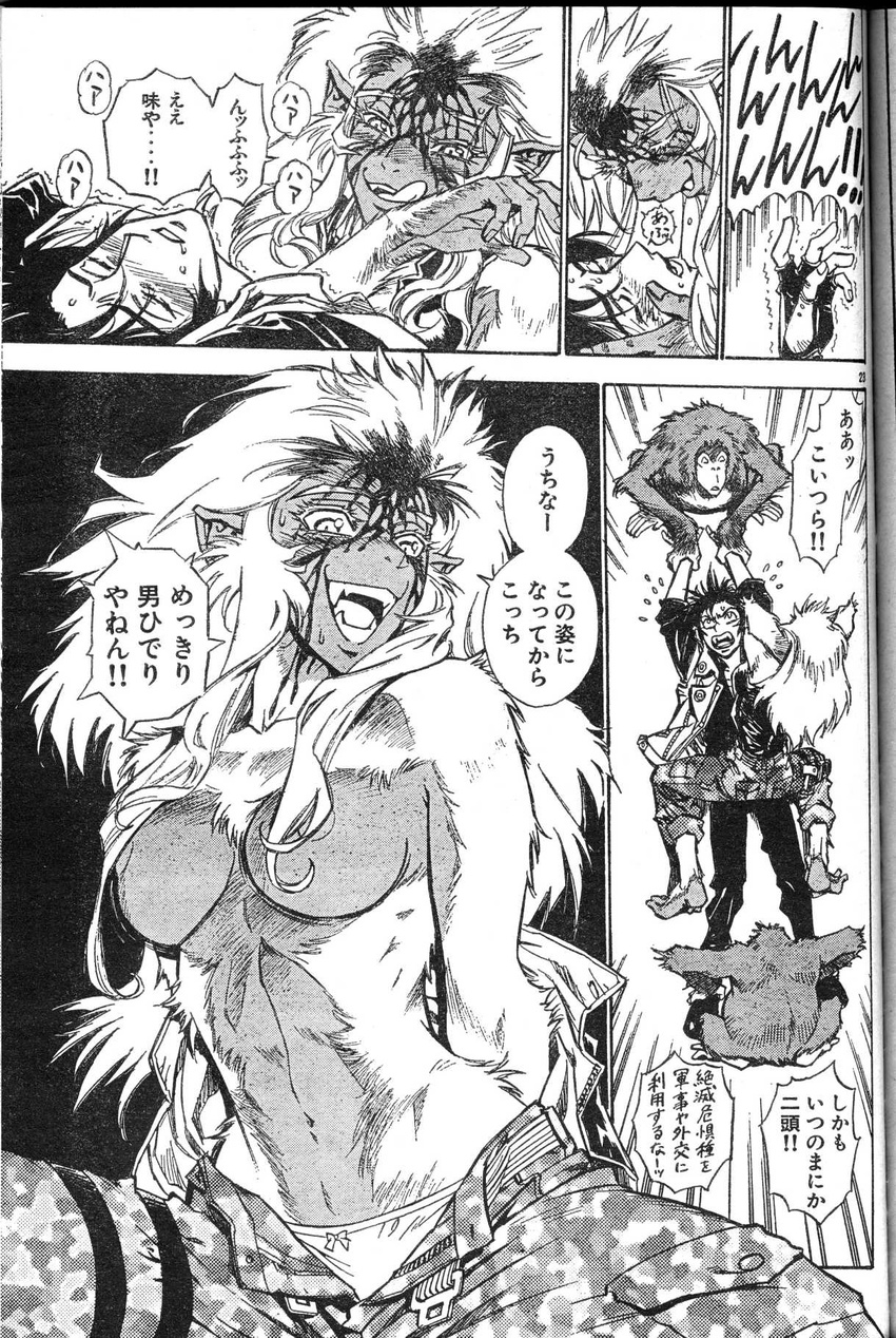 blood camou_pants comic cowgirl fangs female fur human imminent_rape kemono long_hair male monkey nibbles oppai orangutan pantsu pointed_ears source_unknown straight stripping translation_needed