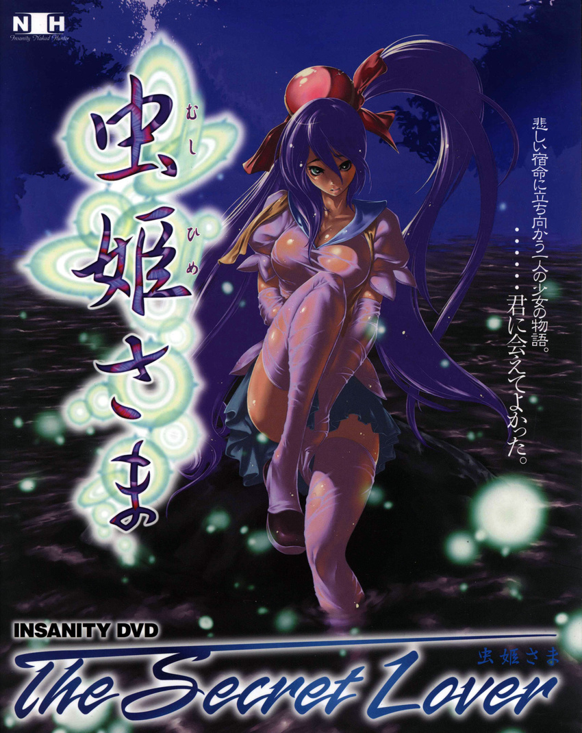 absurdres bangs blue_eyes blue_sailor_collar blue_skirt bow breasts check_translation cleavage copyright_name cover covering covering_crotch dvd_cover elbow_gloves fireflies gloves glowing hair_bow headdress highres large_breasts leg_up legs logo long_hair long_legs looking_at_viewer mushihime-sama necktie night night_sky no_bra official_art outdoors pleated_skirt purple_hair reco sailor_collar scan school_uniform see-through serafuku shirt shoes sitting skin_tight skirt sky soaking_feet solo taut_clothes taut_shirt thighhighs thighs tomoyuki_kotani translation_request untied very_long_hair water wet wet_clothes wet_shirt white_gloves white_legwear