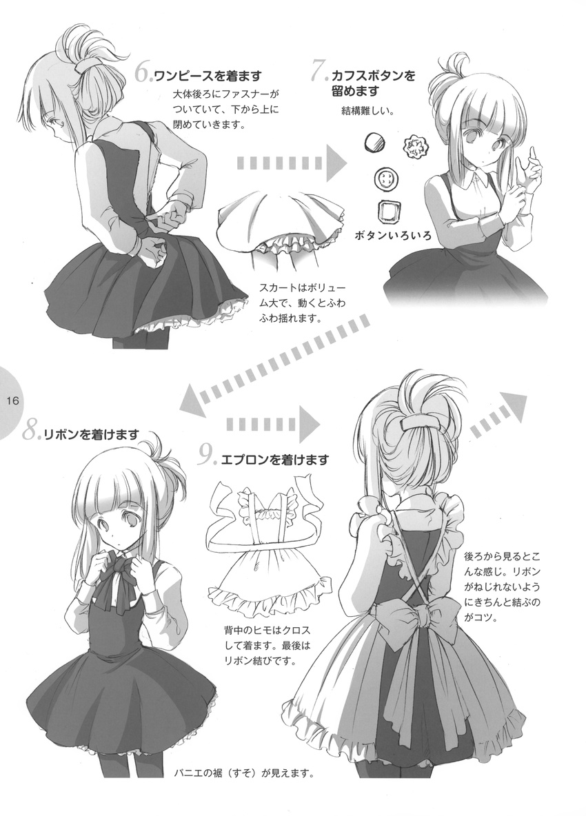absurdres artist_request copyright_request dress highres how_to monochrome pantyhose translated translation_request