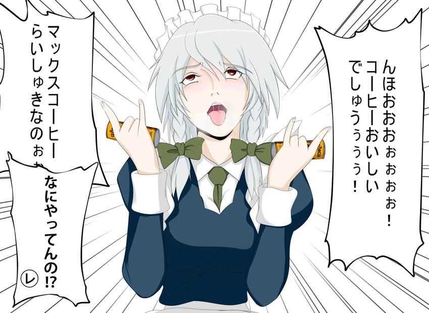 \n/ ahegao bad_id bad_pixiv_id blush bow braid can canned_coffee coffee drooling emphasis_lines georgia_max_coffee hair_bow hair_ribbon izayoi_sakuya izumi_ryou maid_headdress necktie red_eyes ribbon saliva sexually_suggestive silver_hair solo tongue tongue_out touhou translated twin_braids