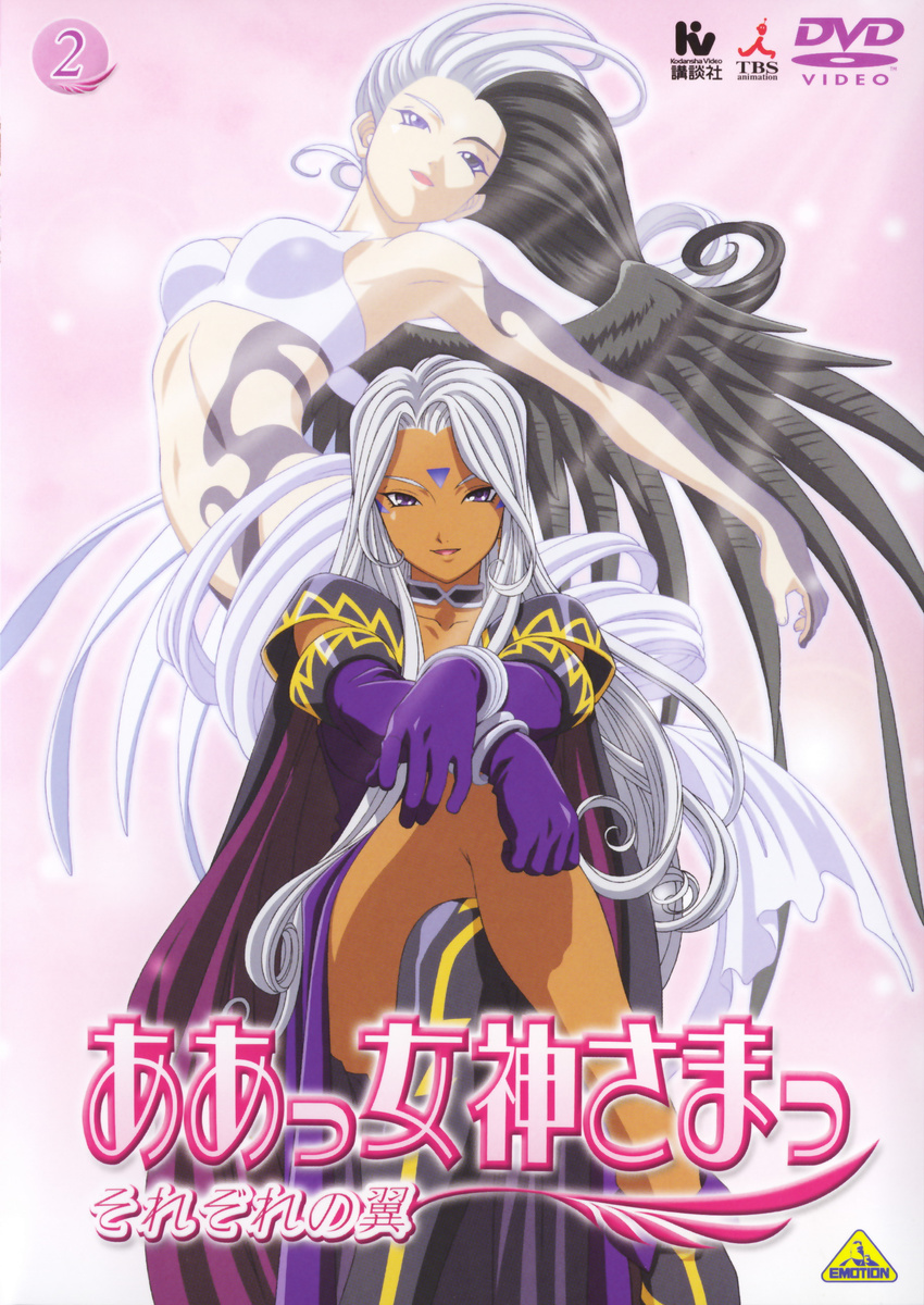 ah_my_goddess angel disc_cover urd wings world_of_elegance