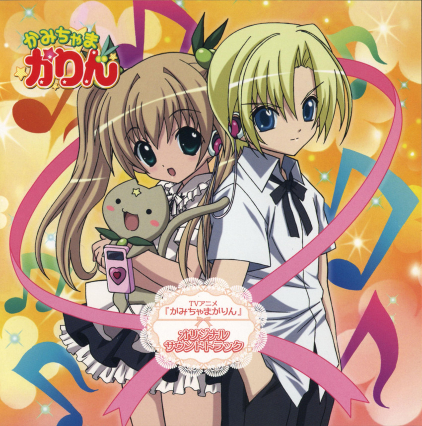 disc_cover hanazono_karin kamichama_karin kujyou_kazune tagme