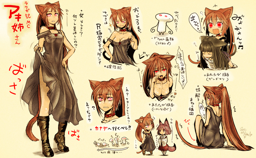 2girls animal_ears beige_background boots breasts cat_ears cat_tail chibi cleavage dated dress dress_lift fangs grey_dress grin knee_boots kotoba_noriaki kotobanori_aki large_breasts long_hair multiple_girls musical_note original ponytail red_collar red_eyes see-through signature simple_background smile spoken_musical_note sweatdrop tail translated very_long_hair