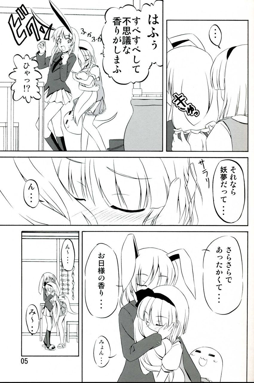 :3 =_= absurdres animal_ears bunny_ears closed_eyes comic doujinshi greyscale hairband highres hoshino_souichirou konpaku_youmu konpaku_youmu_(ghost) long_hair monochrome multiple_girls myon_(phrase) necktie reisen_udongein_inaba skirt touhou translated very_long_hair