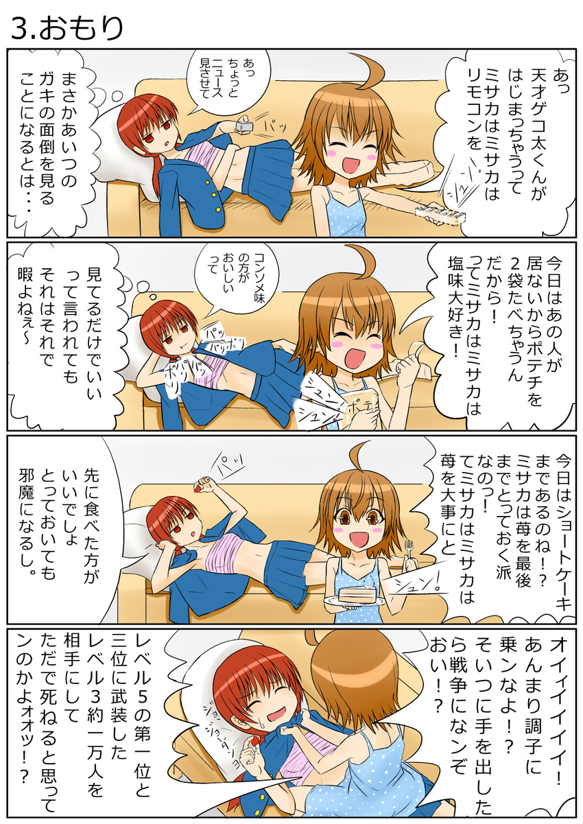 4koma comic gupi86 highres last_order multiple_girls musujime_awaki to_aru_majutsu_no_index translated