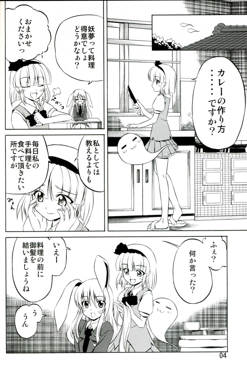 :3 =_= absurdres animal_ears blush bunny_ears closed_eyes comic doujinshi greyscale hairband highres hoshino_souichirou knife konpaku_youmu konpaku_youmu_(ghost) long_hair monochrome multiple_girls myon_(phrase) necktie reisen_udongein_inaba skirt touhou translated very_long_hair