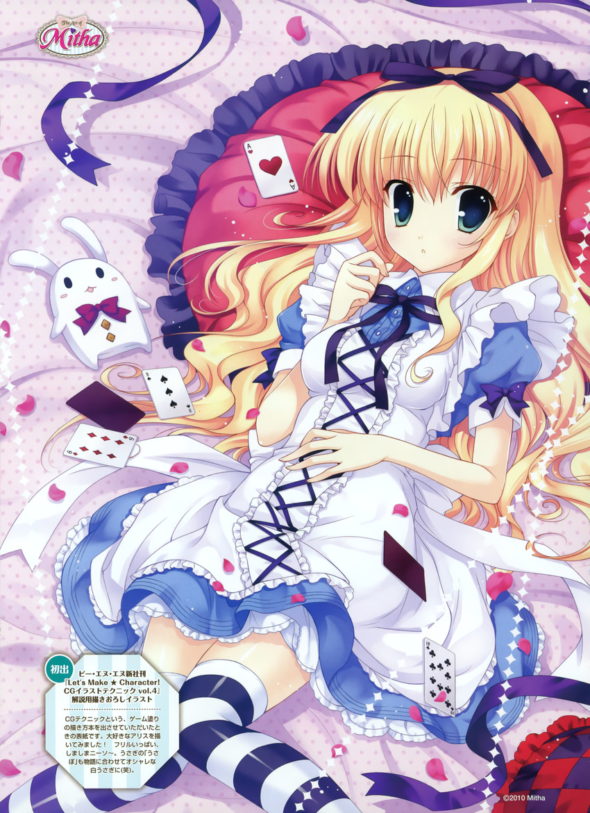 1girl absurdres ace alice alice_(wonderland) alice_in_wonderland bow card dengeki_moeoh dengeki_moeou dress highres lolita_fashion lying_card mitha playing_card ribbon solo striped striped_legwear thighhighs