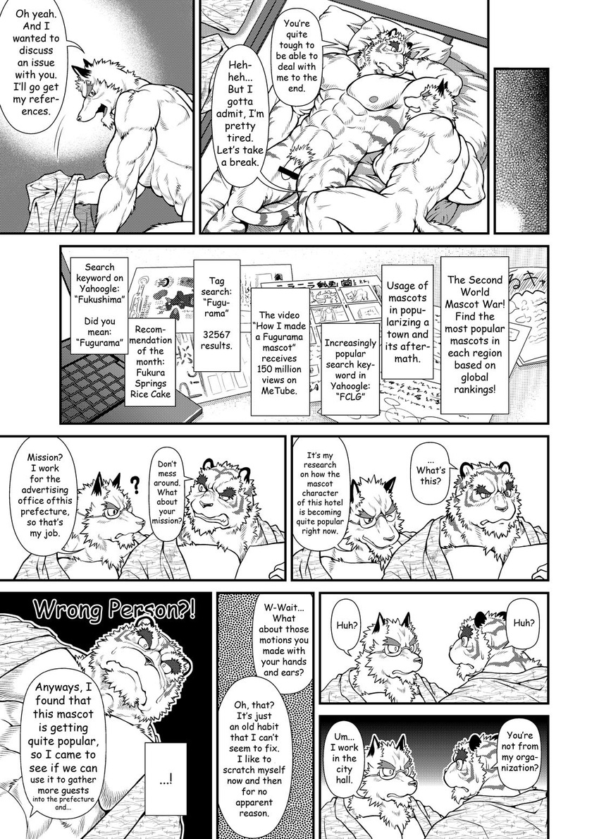 comic feline gay greyscale jin_(artist) male mammal monochrome penis tiger tigr_&amp;_volt translated wolf