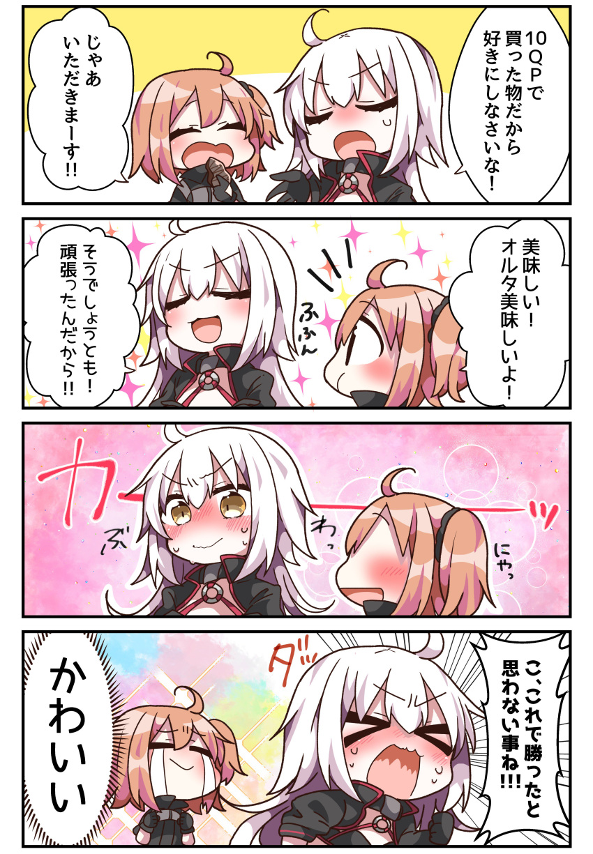 &gt;_&lt; 2girls 4koma :d ^_^ absurdres ahoge black_gloves black_jacket black_scrunchie blush brown_eyes brown_hair chocolate clenched_hands closed_eyes closed_mouth comic crying eating eyes_closed faceless faceless_female fate/grand_order fate_(series) fleeing food fujimaru_ritsuka_(female) gloves hair_ornament hair_scrunchie highres holding holding_food jacket jako_(jakoo21) jeanne_d'arc_(alter_swimsuit_berserker) jeanne_d'arc_(fate)_(all) long_hair multiple_girls nose_blush notice_lines one_side_up open_mouth polar_chaldea_uniform profile scrunchie smile sparkle_background streaming_tears sweat tears translation_request valentine wavy_mouth white_hair