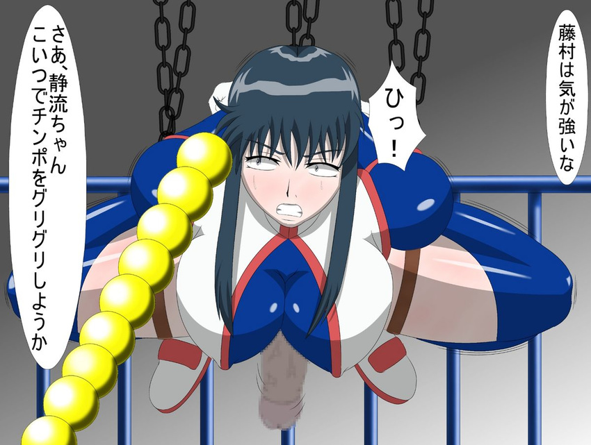 bdsm beads black_hair bondage bound censored chains clenched_teeth erect_nipples erection fujimura_shizuru futanari godannar midair penis restrained shinkon_gattai_godannar!! skin_tight sweat teeth translation_request trembling urethral_beads