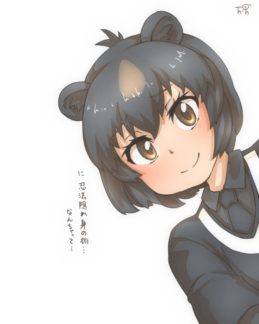 animal_ears artist_logo bangs bear_ears black_hair black_neckwear black_shirt black_sweater brown_eyes brown_hair closed_mouth commentary_request eyebrows_visible_through_hair furrowed_eyebrows hair_between_eyes highres japanese_black_bear_(kemono_friends) kemono_friends leaning_to_the_side looking_at_viewer multicolored_hair necktie peeking_out shirt short_hair simple_background smile sweater thin_(suzuneya) translation_request two-tone_hair upper_body white_background