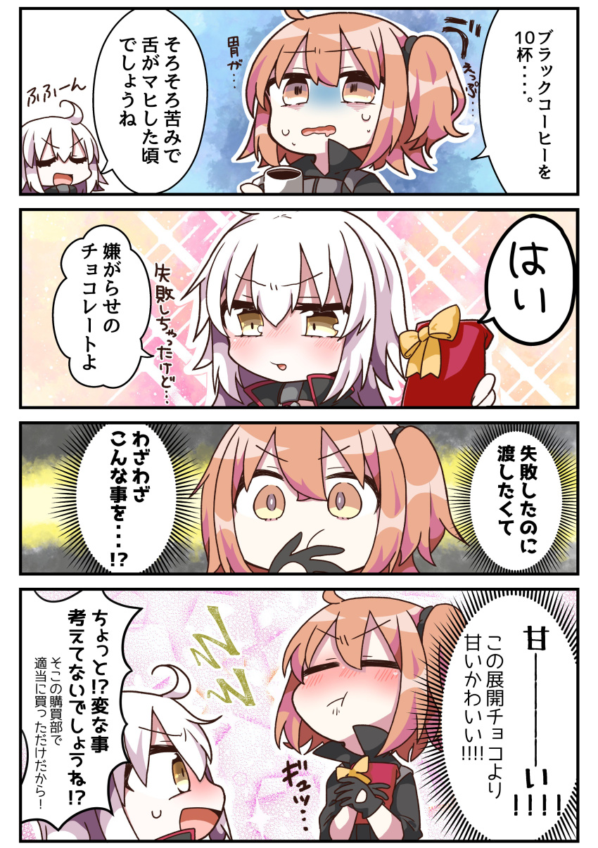2girls 4koma :d absurdres bangs black_gloves black_jacket blush brown_eyes brown_hair coffee comic commentary_request covering_mouth cup eyebrows_visible_through_hair eyes_closed fate/grand_order fate_(series) fingernails fujimaru_ritsuka_(female) gift gift_bag gloves hair_between_eyes highres holding holding_cup holding_gift jacket jako_(jakoo21) jeanne_d'arc_(alter_swimsuit_berserker) jeanne_d'arc_(fate)_(all) long_hair mug multiple_girls nose_blush object_hug one_side_up open_mouth parted_lips polar_chaldea_uniform profile smile sparkle_background sweat translation_request turn_pale valentine wavy_mouth white_hair