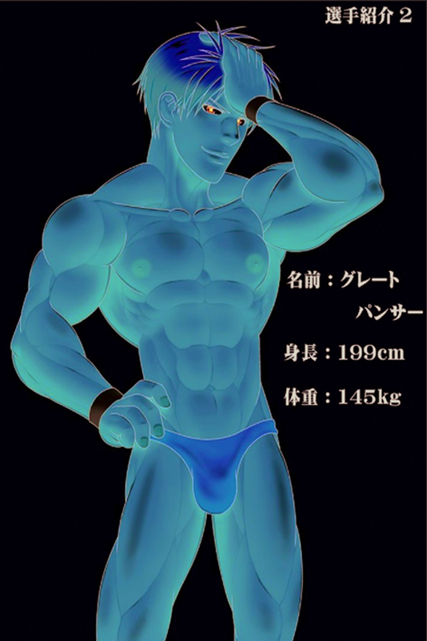 abs blonde_hair blue_eyes chest highres male male_focus muscle pecs solo underwear