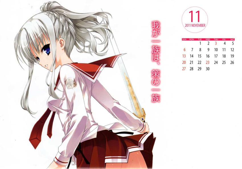 2011 blue_eyes calendar_(medium) hidan_no_aria jeanne_d'arc_(hidan_no_aria) kobuichi school_uniform solo sword weapon white_hair