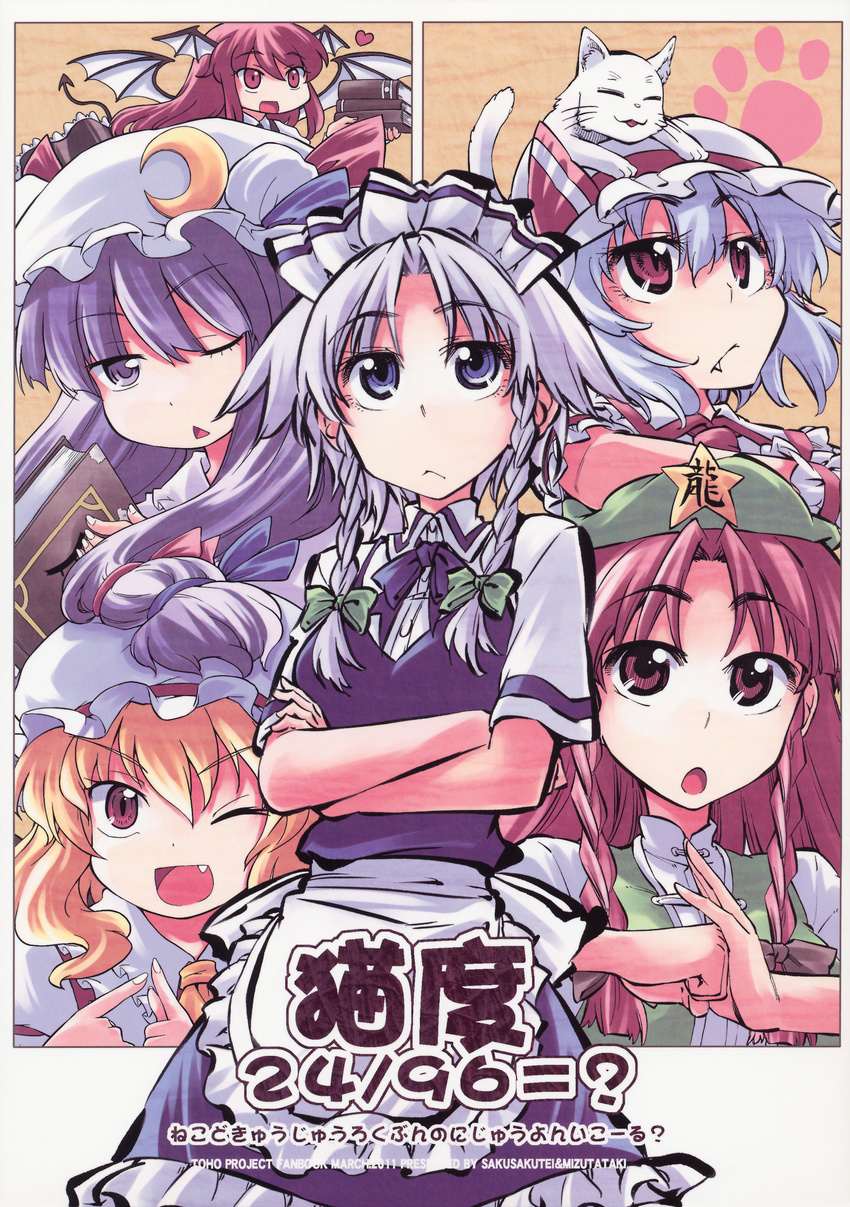 alternate_eye_color ascot bat_wings blue_eyes book bow braid cat clenched_hand crescent fang flandre_scarlet grey_hair hair_bow hat head_wings heart highres hikawa_shou hong_meiling izayoi_sakuya koakuma long_hair maid maid_headdress multiple_girls open_hand open_mouth palm-fist_greeting patchouli_knowledge purple_eyes purple_hair red_eyes red_hair remilia_scarlet short_hair silver_hair star touhou twin_braids wings