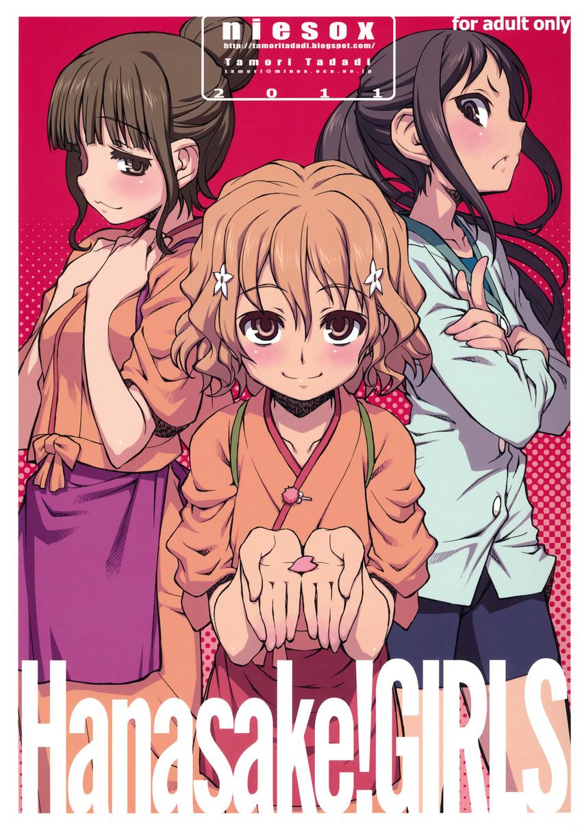 3girls artist_name blush cover cover_page doujin_cover hanasaku_iroha highres japanese_clothes kimono kissuisou_uniform looking_at_viewer matsumae_ohana multiple_girls nakai_(waitress) oshimizu_nako petals smile tamori_tadaji tsurugi_minko uniform watermark web_address