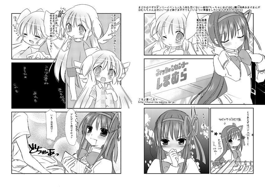 akemi_homura bad_id bad_pixiv_id blood blush brushing_teeth comic greyscale highres kaname_madoka koruri long_hair mahou_shoujo_madoka_magica monochrome multiple_girls one_eye_closed pajamas partially_translated ribbon school_uniform smile spoilers translation_request ultimate_madoka wings younger yuri