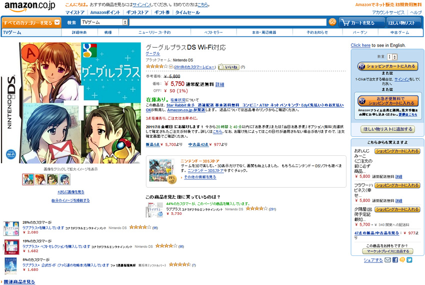 acea4 amazon_(company) blue_hair brown_hair cover fake_cover fake_screenshot game_cover gmail google google+ google_chrome google_maps green_hair logo long_hair love_plus multiple_girls non-web_source parody partially_translated personification product_placement purple_eyes school_uniform short_hair side_ponytail text_focus translation_request