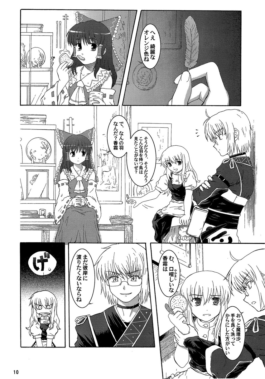 2girls comic greyscale hakurei_reimu highres kirisame_marisa monochrome morichika_rinnosuke multiple_girls touhou translation_request tsuyadashi_shuuji