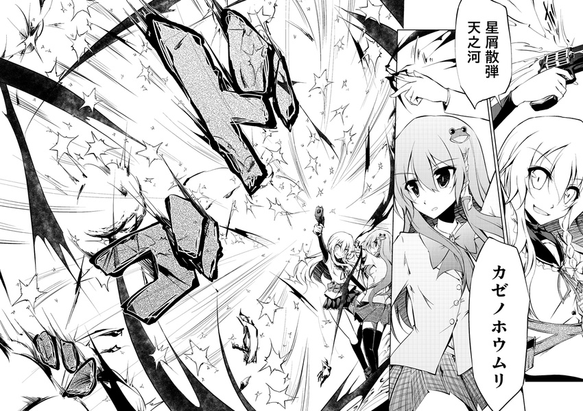 alternate_costume amano_chiharu comic greyscale gun kirisame_marisa kochiya_sanae monochrome multiple_girls smoke touhou translated weapon