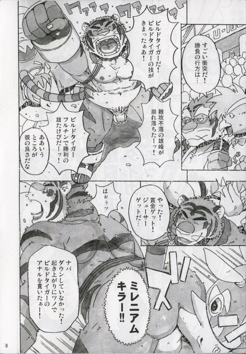 build_tiger build_tiger_(character) buttertoast comic feline gamma-g gay greyscale japanese male mammal manga monochrome muscles penis rhino rhinoceros tiger wrestler