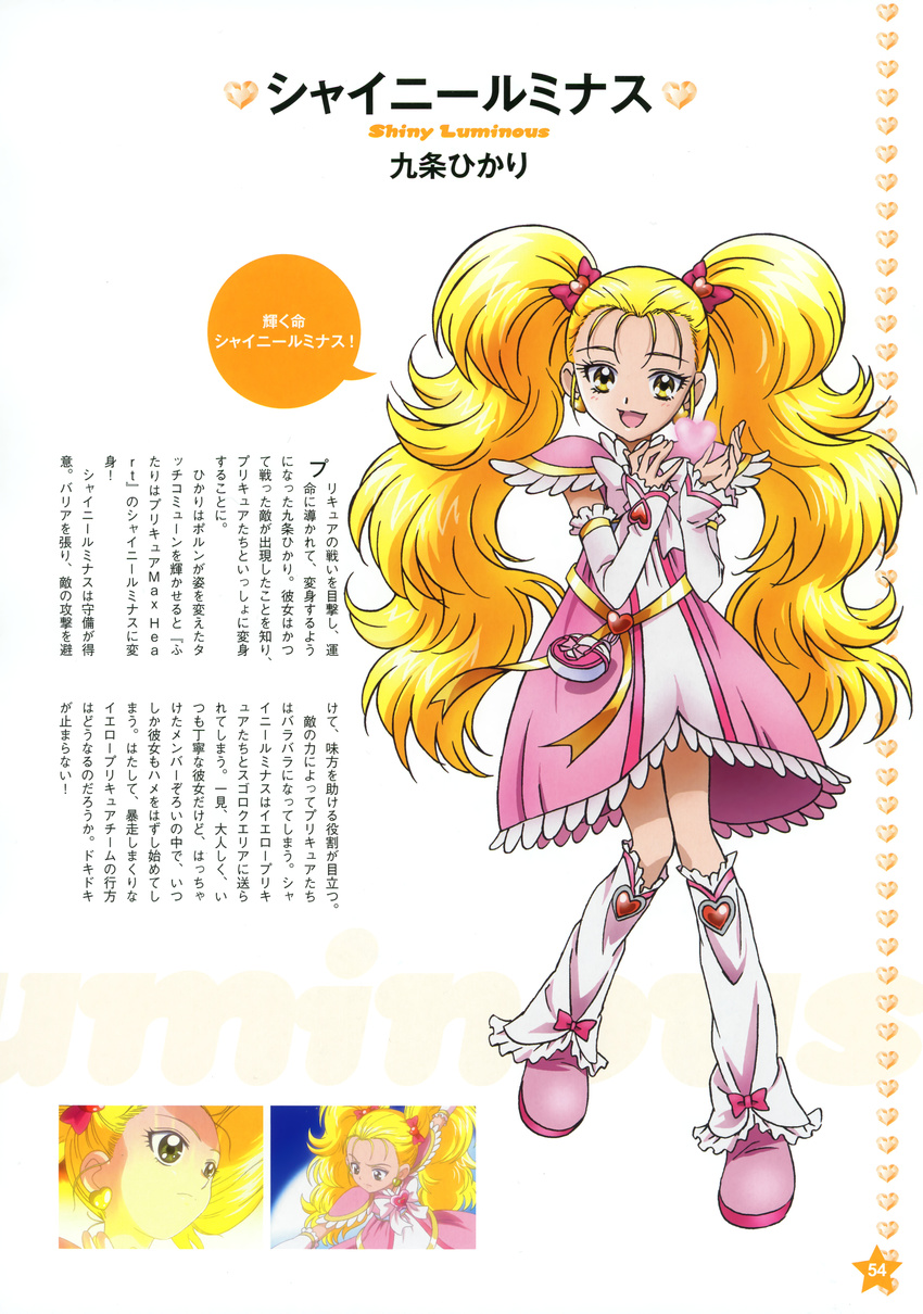 absurdres blonde_hair boots character_name dress earrings eyelashes futari_wa_precure futari_wa_precure_max_heart gloves hair_ornament highres jewelry kawamura_toshie knee_boots kujou_hikari long_hair magical_girl official_art precure reference_work scan shiny_luminous smile text_focus translation_request twintails