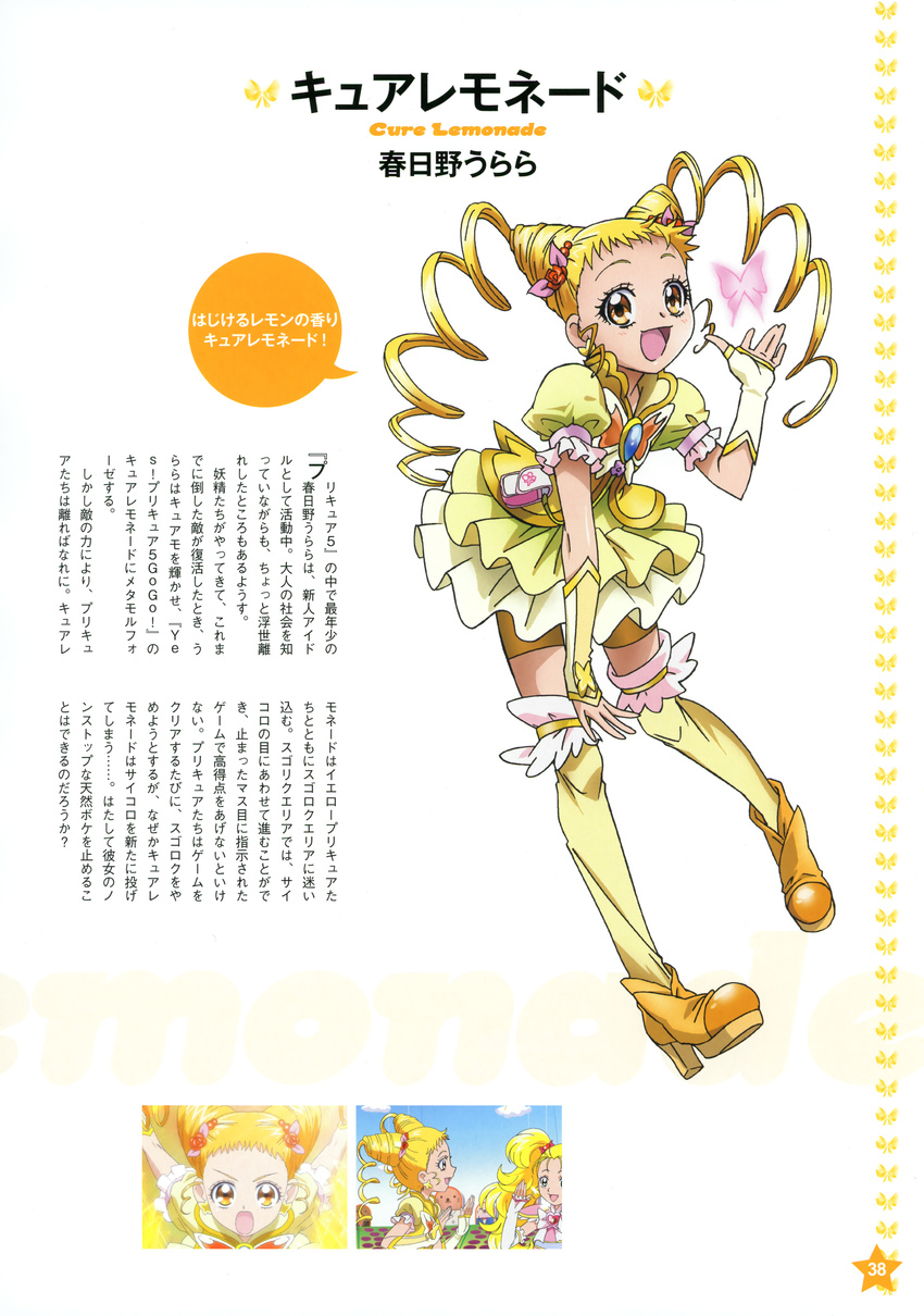 absurdres bike_shorts blonde_hair boots bug butterfly character_name cure_lemonade dress earrings eyelashes gloves hair_ornament highres insect jewelry kasugano_urara_(yes!_precure_5) kawamura_toshie long_hair magical_girl official_art precure scan shorts shorts_under_skirt skirt smile text_focus thighhighs translation_request twintails yellow_eyes yellow_skirt yes!_precure_5