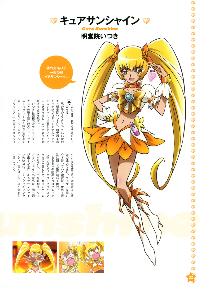 absurdres blonde_hair boots bow character_name choker cure_lemonade cure_sunshine earrings eyelashes heartcatch_precure! highres jewelry kasugano_urara_(yes!_precure_5) kawamura_toshie knee_boots magical_girl midriff multiple_girls myoudouin_itsuki navel official_art orange_bow orange_choker partially_translated precure ribbon scan skirt smile text_focus translation_request twintails yellow_bow yellow_eyes