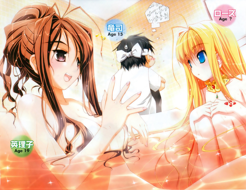 2girls akata_itsuki antenna_hair aqua_eyes blonde_hair blue_eyes breasts brown_eyes brown_hair convenient_arm dragon_crisis! highres kisaragi_ryuuji large_breasts long_hair multiple_girls nanao_eriko non-web_source nude rose_(dragon_crisis!) very_long_hair