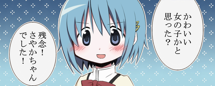 :d bangs blue_eyes blue_hair blush bow bowtie hair_ornament hairclip kumomiya looking_at_viewer mahou_shoujo_madoka_magica meme miki_sayaka official_style open_mouth red_bow red_neckwear school_uniform short_hair smile solo too_bad!_it_was_just_me! translated v-shaped_eyebrows