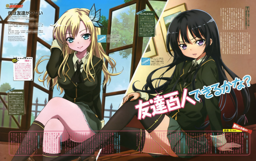 absurdres arm_support black_hair black_legwear blazer blonde_hair blue_eyes boku_wa_tomodachi_ga_sukunai bug butterfly butterfly_hair_ornament crossed_legs hair_ornament hand_on_own_knee highres insect jacket kashiwazaki_sena kneehighs long_hair long_legs mikazuki_yozora multiple_girls purple_eyes school_uniform sitting skirt smile st._chronica_academy_uniform thighhighs watanabe_yoshihiro