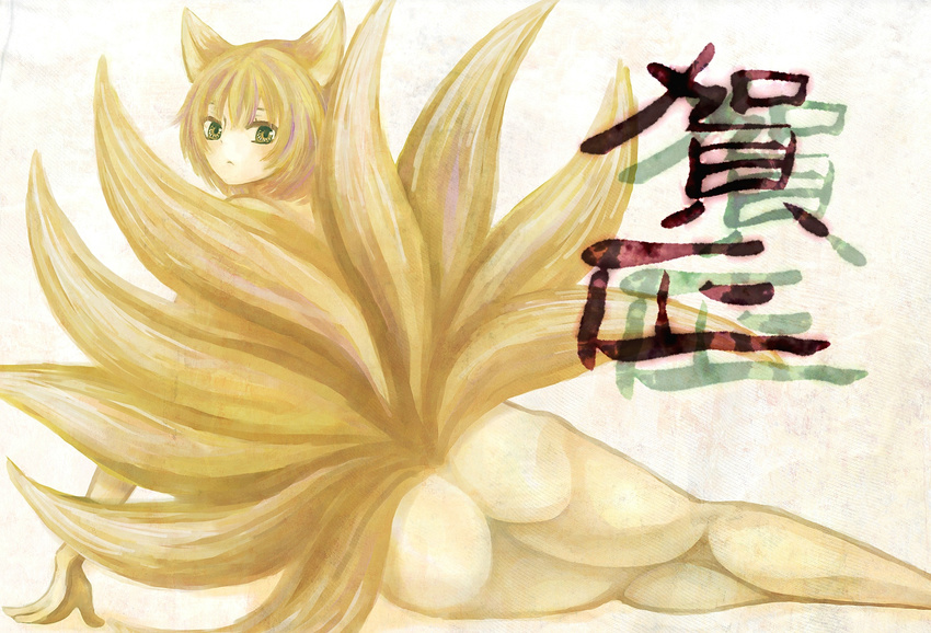 animal_ears arm_support ass ayako_(nihilism) fox_ears fox_tail from_behind green_eyes highres legs looking_back multiple_tails nude short_hair solo tail touhou traditional_media watercolor_(medium) yakumo_ran
