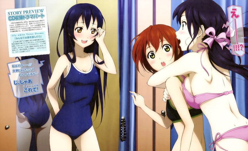 :d :o absurdres adjusting_clothes adjusting_swimsuit ass back bikini black_hair bow breast_press breasts brown_eyes brown_hair competition_school_swimsuit green_eyes hair_bow hair_ribbon hair_tousle halterneck highres hoshizora_rin hug lily_white_(love_live!) long_hair love_live! love_live!_school_idol_project medium_breasts mirror multiple_girls murota_yuuhei official_art one-piece_swimsuit open_mouth partially_translated reflection ribbon school_swimsuit short_hair side-tie_bikini sideboob smile sonoda_umi swimsuit toujou_nozomi translation_request twintails