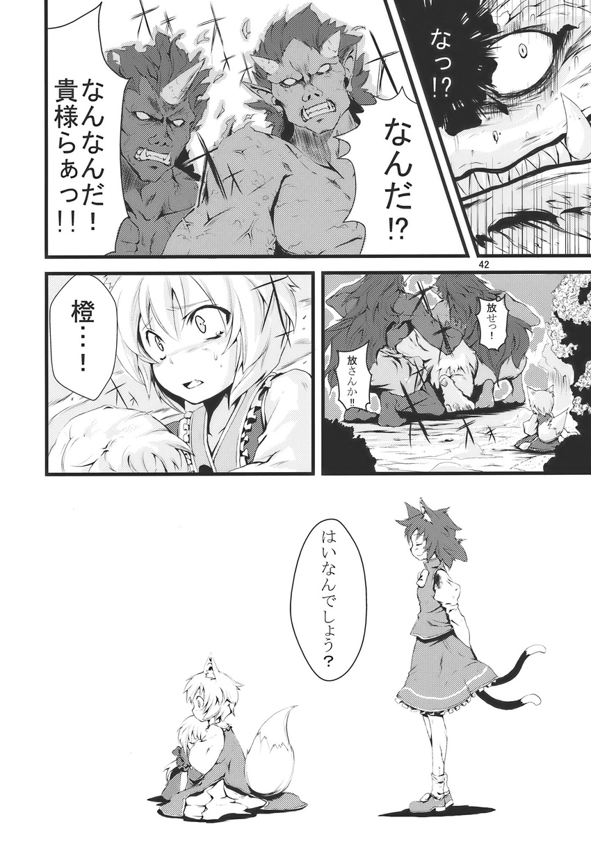 animal_ears blue_oni chen comic doujinshi fox_ears fox_tail greyscale highres lolikari monochrome morino_hon multiple_girls oni red_oni short_hair tail touhou translated yakumo_ran yakumo_yukari