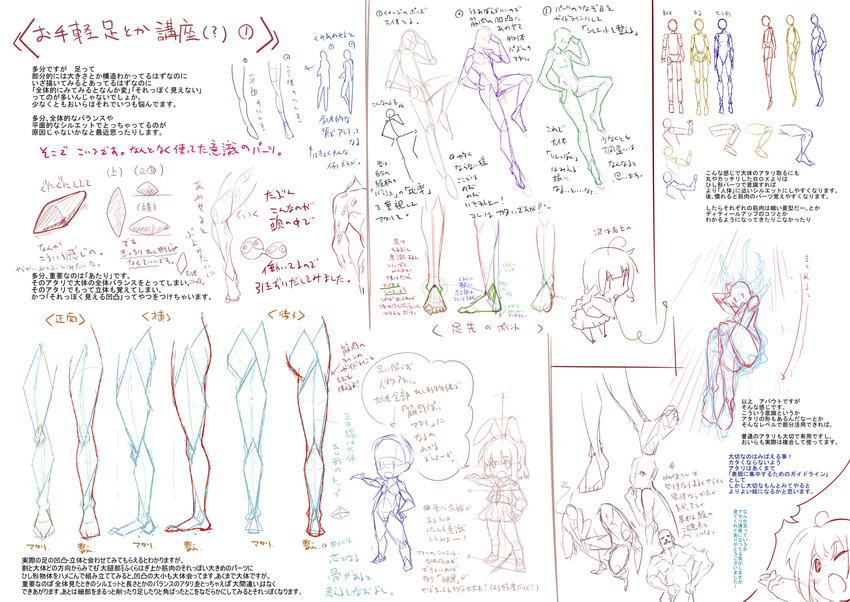 anatomy copyright_request diagram highres how_to multiple_girls muscle sketch translation_request yuu-yuu